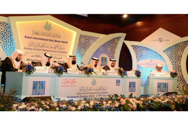 پایان نوزدهمین مسابقات قرآنی «شیخه هند بنت مکتوم» امارات پایان نوزدهمین مسابقات قرآنی «شیخه هند بنت مکتوم» امارات
