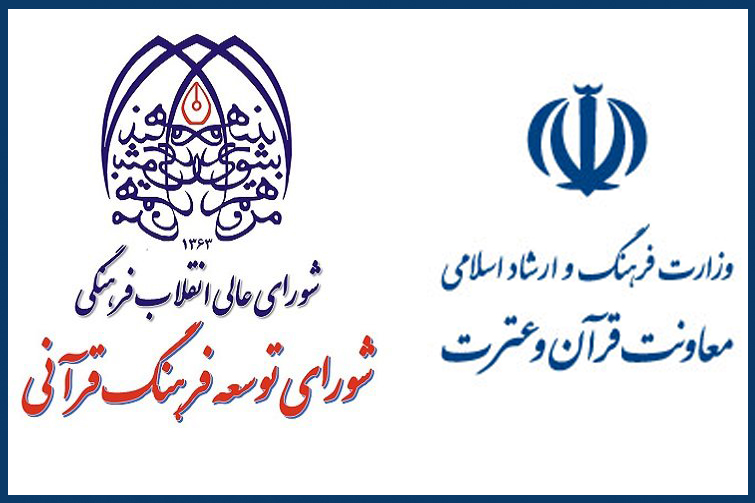 نیمه اسفند هم گذشت و بودجه قرآنی استانها واریز نشد/ شکایت به دیوان محاسبات نیمه اسفند هم گذشت و بودجه قرآنی استانها واریز نشد/ شکایت به دیوان محاسبات