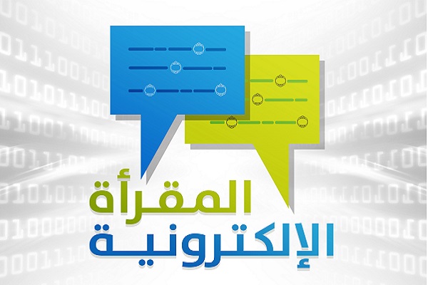 جذب قرآنآموزانی از 47 کشور؛ دستاورد مرکز الکترونیک آموزش قرآن غزه جذب قرآنآموزانی از 47 کشور؛ دستاورد مرکز الکترونیک آموزش قرآن غزه