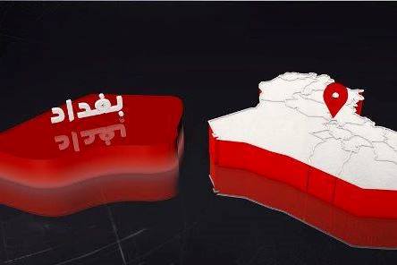 انفجار بمب در بغداد یک کشته و سه زخمی برجای گذاشت انفجار بمب در بغداد یک کشته و سه زخمی برجای گذاشت