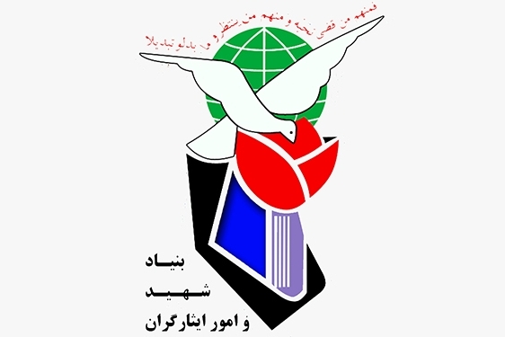 نگاهی به خدمات بنیاد شهید در آستانه چهل‌سالگی/ از جشنواره‌های جبهه مجازی تا کتابخانه ایثار و شهادت