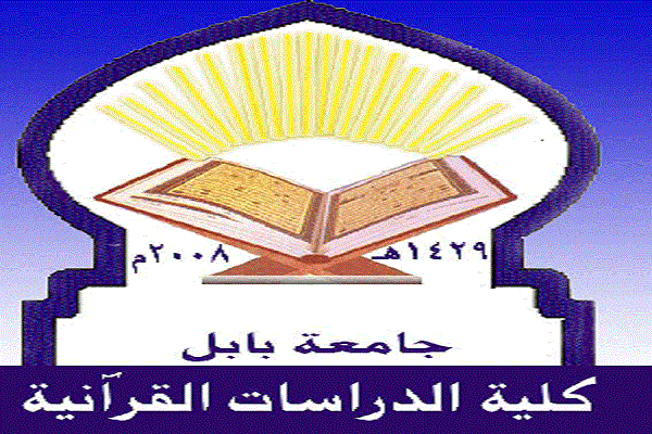 با دانشگاه&zwnj;های قرآنی جهان اسلام آشنا شویم