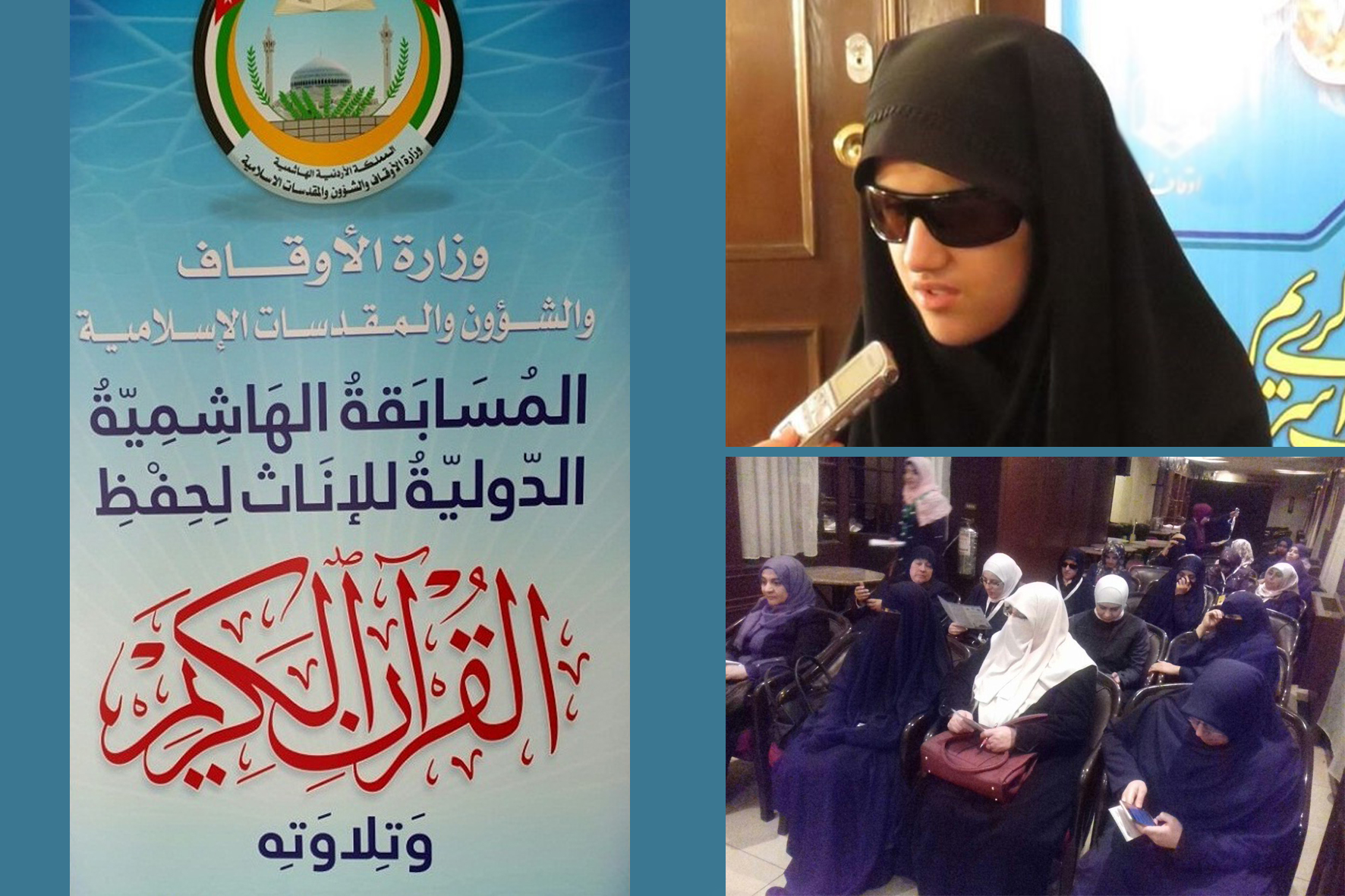 آغاز مسابقات بینالمللی قرآن کشور اردن از امشب/ برگزاری جلسه توجیهی + عکس آغاز مسابقات بینالمللی قرآن کشور اردن از امشب/ برگزاری جلسه توجیهی + عکس