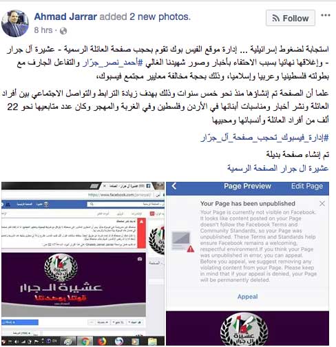 آغاز پویش علیه سیاست‌های ضد فلسطینی فیس‌بوک