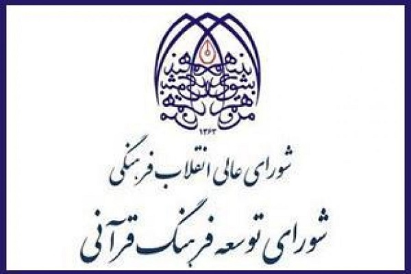 رونمایی از سامانه جامع حفظ قرآن / بررسی نیمی از سند قرآن در فضای مجازی