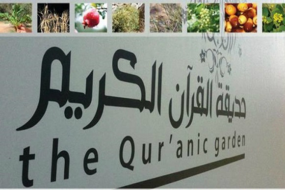 برگزاری دومین دوره مسابقات قرآنی «اترجه» در قطر