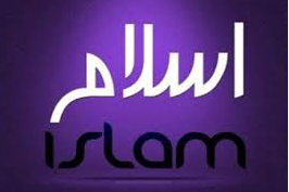 جلسه «درباره اسلام بپرسید» در مرکز اسلامی آریزونا