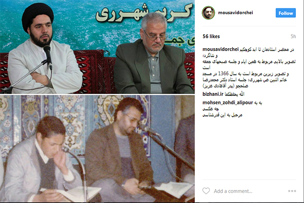 موسوی درچه ای