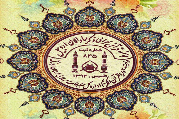مؤسسه برتر هفته از نگاه ایکنا