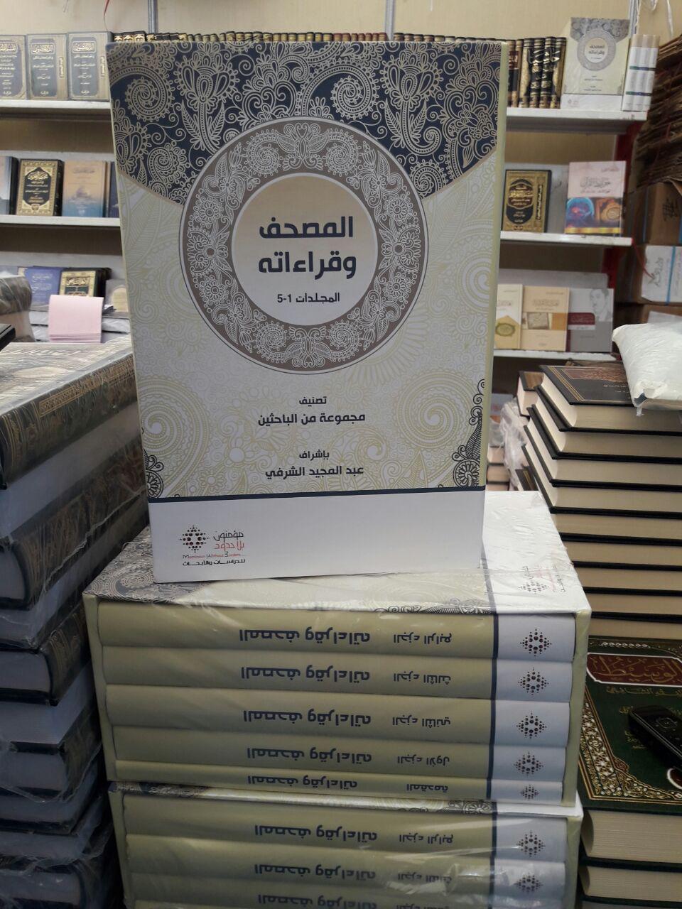 از جلوه‌نمایی قرآن‌های رنگی تا استقبال از مصحف معطر / لبنانی‌ها، پیشگامان بخش ناشران عرب