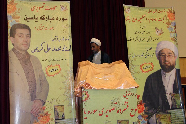 مدیر مؤسسه قرآنی سرای ذکر اردبیل تجلیل شد