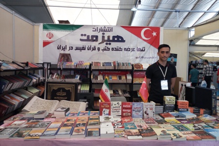 نگاهی به قرآن‌ها و آثار اسلامی عرضه شده در بخش ناشران خارجی نمایشگاه کتاب