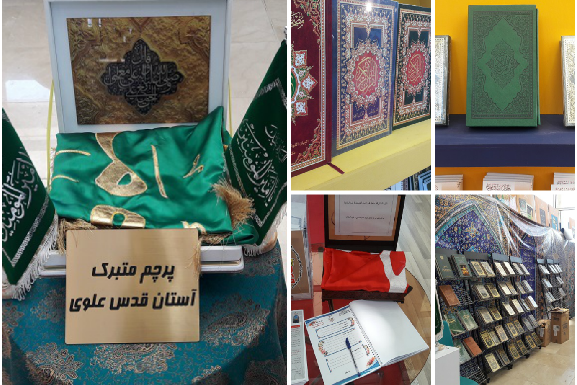 حضوری مقدس در شهر آفتاب/ از گنجینه قرآنی حرم علوی تا مصحف ویژه آستان حسینی