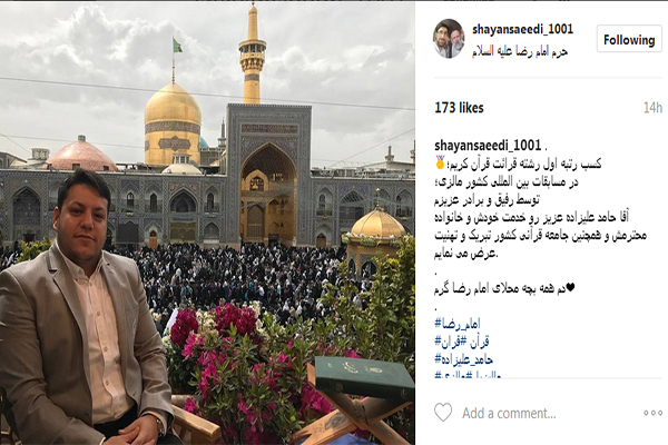 شایان سعیدی شایان سعیدی