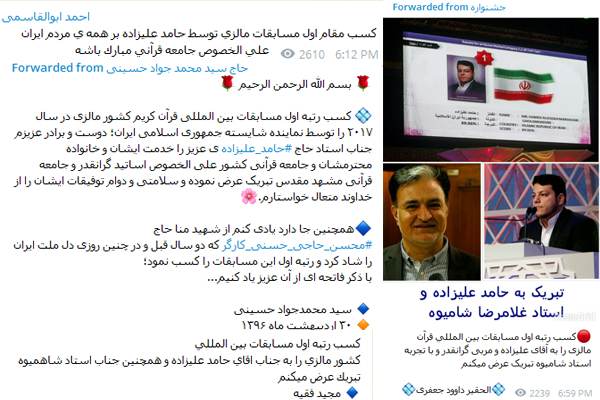 تبریک جامعه قرآنی به «حامد علیزاده» در شبکه های اجتماعی تبریک جامعه قرآنی به «حامد علیزاده» در شبکه های اجتماعی
