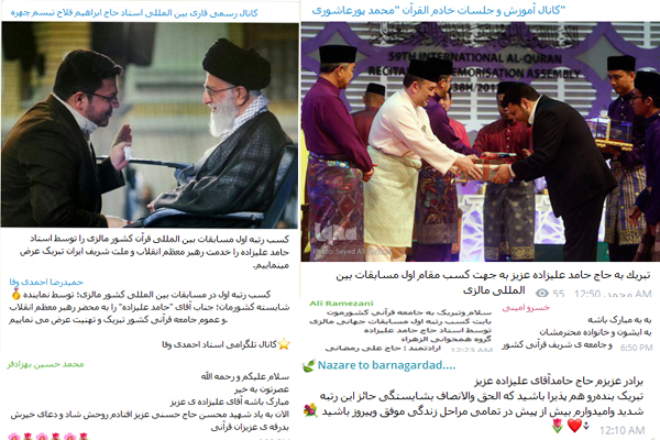تبریک جامعه قرآنی به «حامد علیزاده» در شبکه های اجتماعی تبریک جامعه قرآنی به «حامد علیزاده» در شبکه های اجتماعی