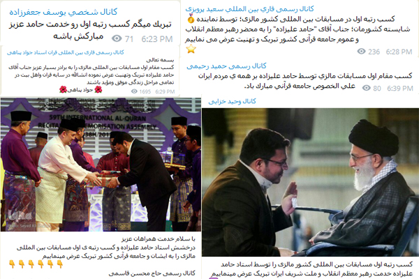 تبریک جامعه قرآنی به «حامد علیزاده» در شبکه های اجتماعی تبریک جامعه قرآنی به «حامد علیزاده» در شبکه های اجتماعی