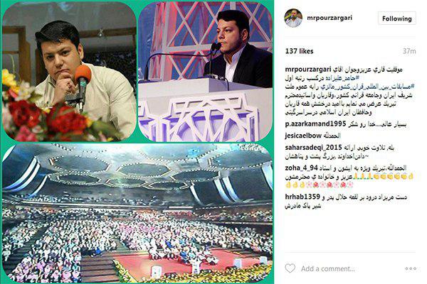 تبریک جامعه قرآنی به «حامد علیزاده» تبریک جامعه قرآنی به «حامد علیزاده»