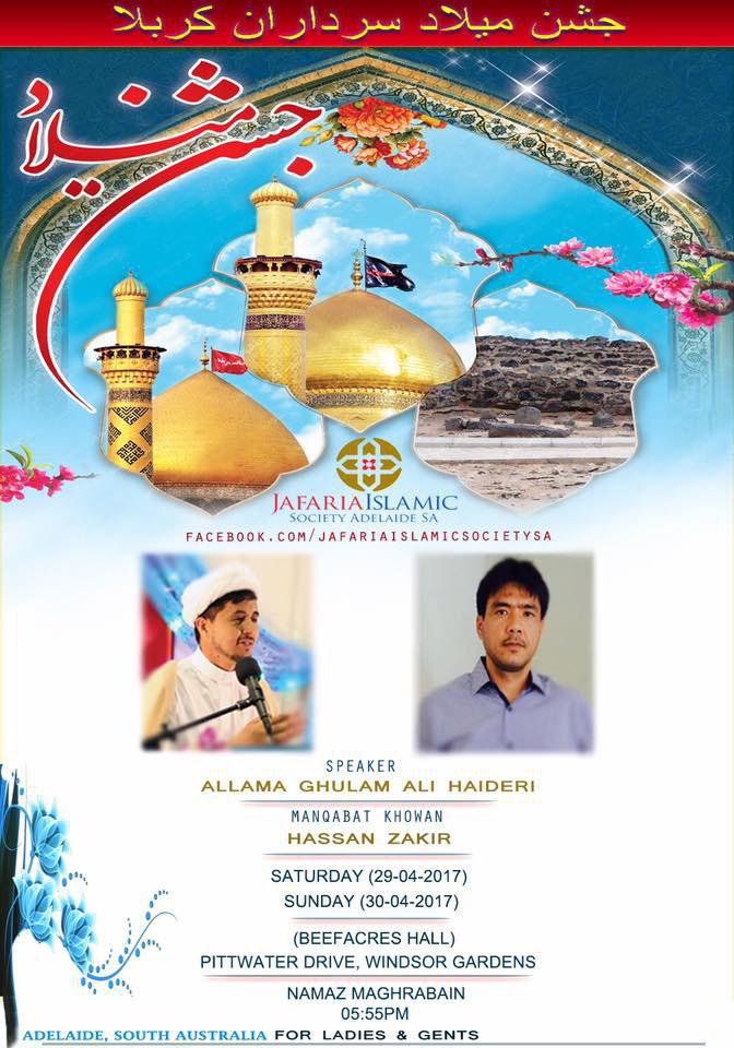 گرامیداشت اعیاد شعبانیه در استرالیا