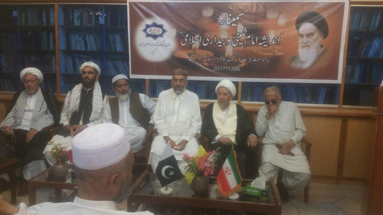 سمینار «اندیشه امام(ره) و بیداری اسلامی» در کویته
