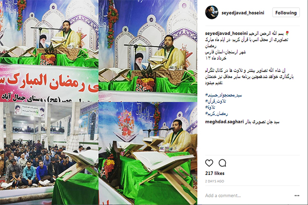  سیدجواد حسینی