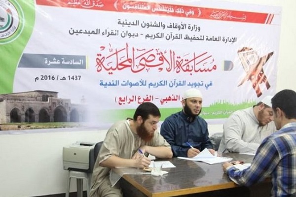 برگزاری مسابقات حفظ و تفسیر قرآن در غزه