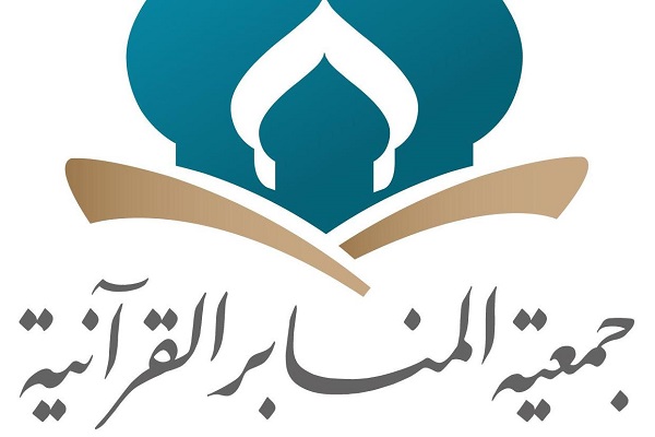 در حال ادیت//برگزاری مسابقه قرآنی ویژه ناشنوایان در کویت