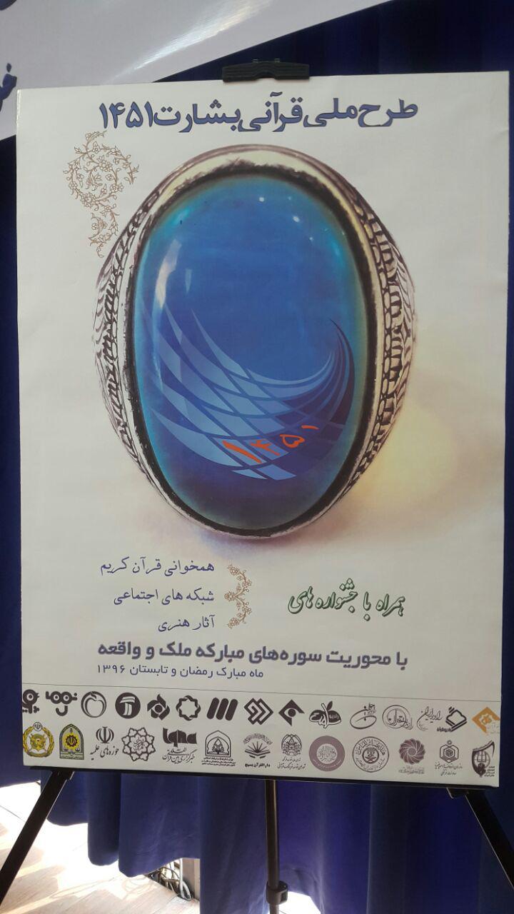 برنامه‌های شبکه قرآن سیما در ماه رمضان و تابستان تبیین شد/ ۱۴۵۱ بین‌المللی می‌شود