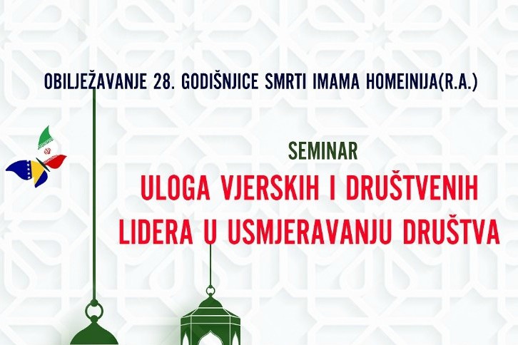برگزاری سمینار «نقش رهبران دینی در هدایت جامعه» در سارایوو