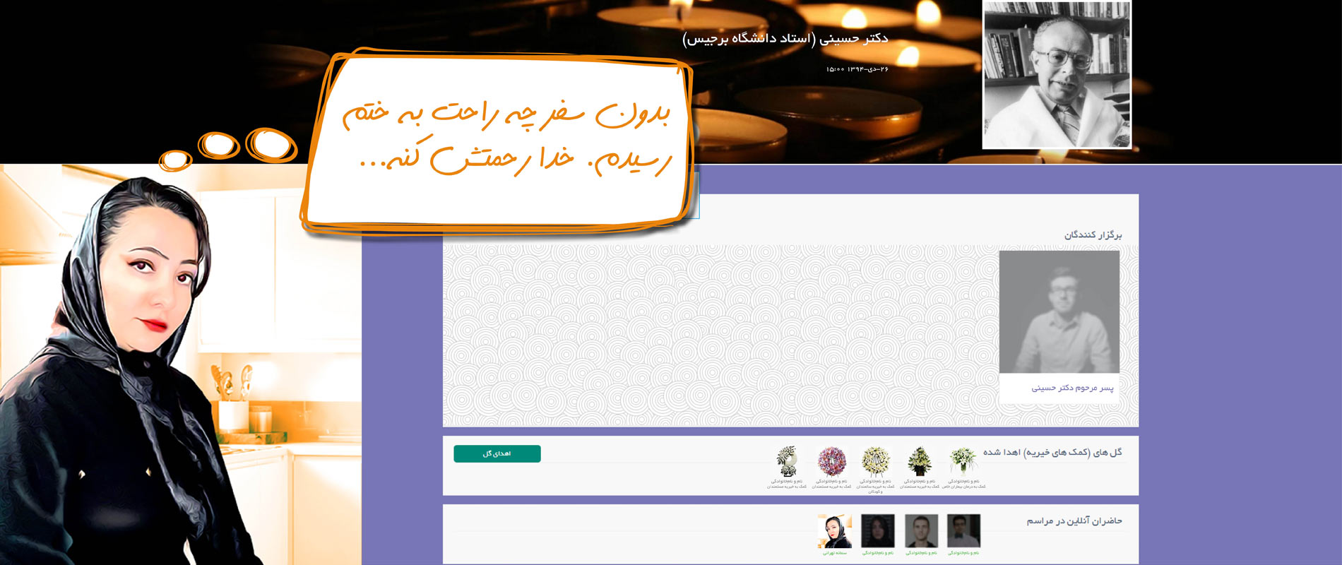 تجارت با مردگان درفضای مجازی/ هشداری جدی در کمین است