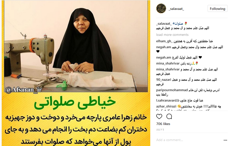 رد نشود// به کمپین صلوات بپیوندید
