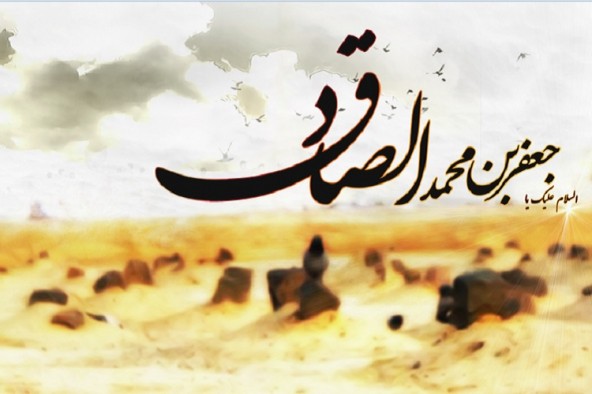 امام صادق(ع)؛ بنیانگذار جنبش‌های علمی در اسلام