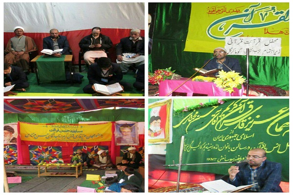 حسین مختاری، قاری اعزامی به کارگیل هند حسین مختاری، قاری اعزامی به کارگیل هند