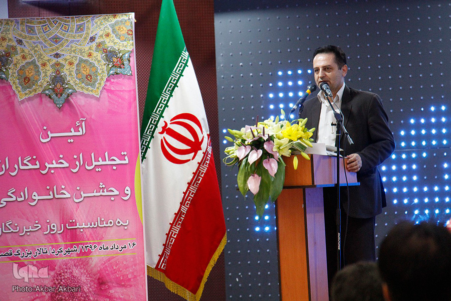 جشن تجلیل از خبرنگاران چهارمحال و بختیاری‎