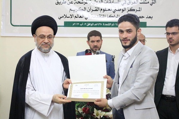 تجلیل از برگزیدگان عراق در مسابقات بین المللی قرآن