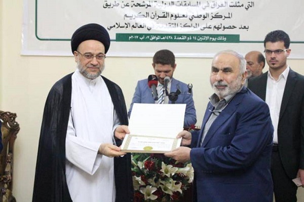 تجلیل از برگزیدگان عراق در مسابقات بین المللی قرآن