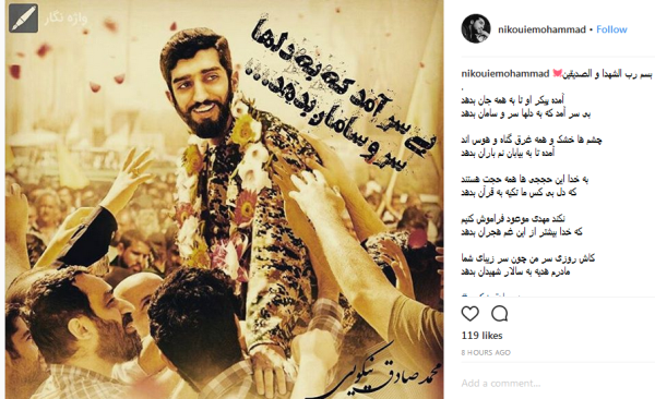 رد نشود/// حججی جاری در چشم‌های مردم
