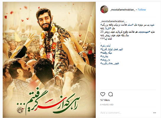رد نشود/// حججی جاری در چشم‌های مردم