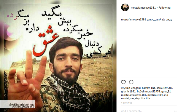 رد نشود/// حججی جاری در چشم‌های مردم