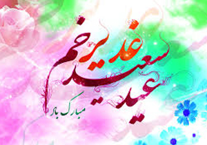 تغییر عکس‌های پروفایل کاربران به مناسبت عید غدیرخم