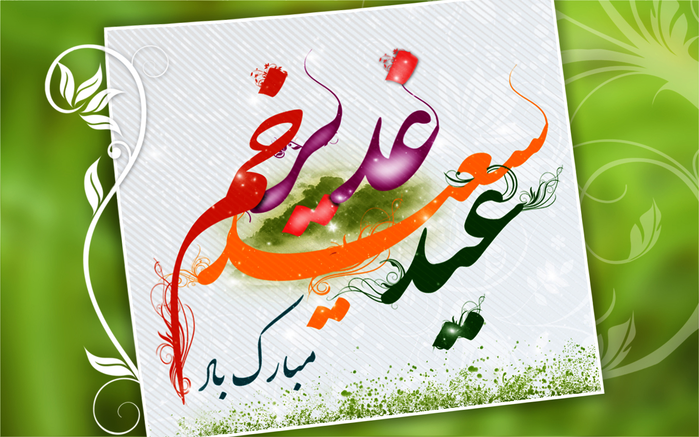 تغییر عکس‌های پروفایل کاربران به مناسبت عید غدیرخم