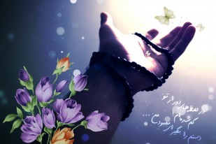 چرا گاهی خداوند جواب دعاهایم را نمی&zwnj;دهد