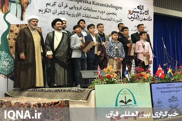 اسامي برترينهای مسابقات اروپایی قرآن سوئد اسامي برترينهای مسابقات اروپایی قرآن سوئد