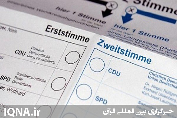 مسلمانان آلمان در انتخابات به چه احزابی نزدیک‌ترند