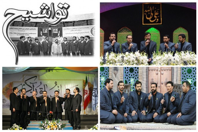 تواشیح