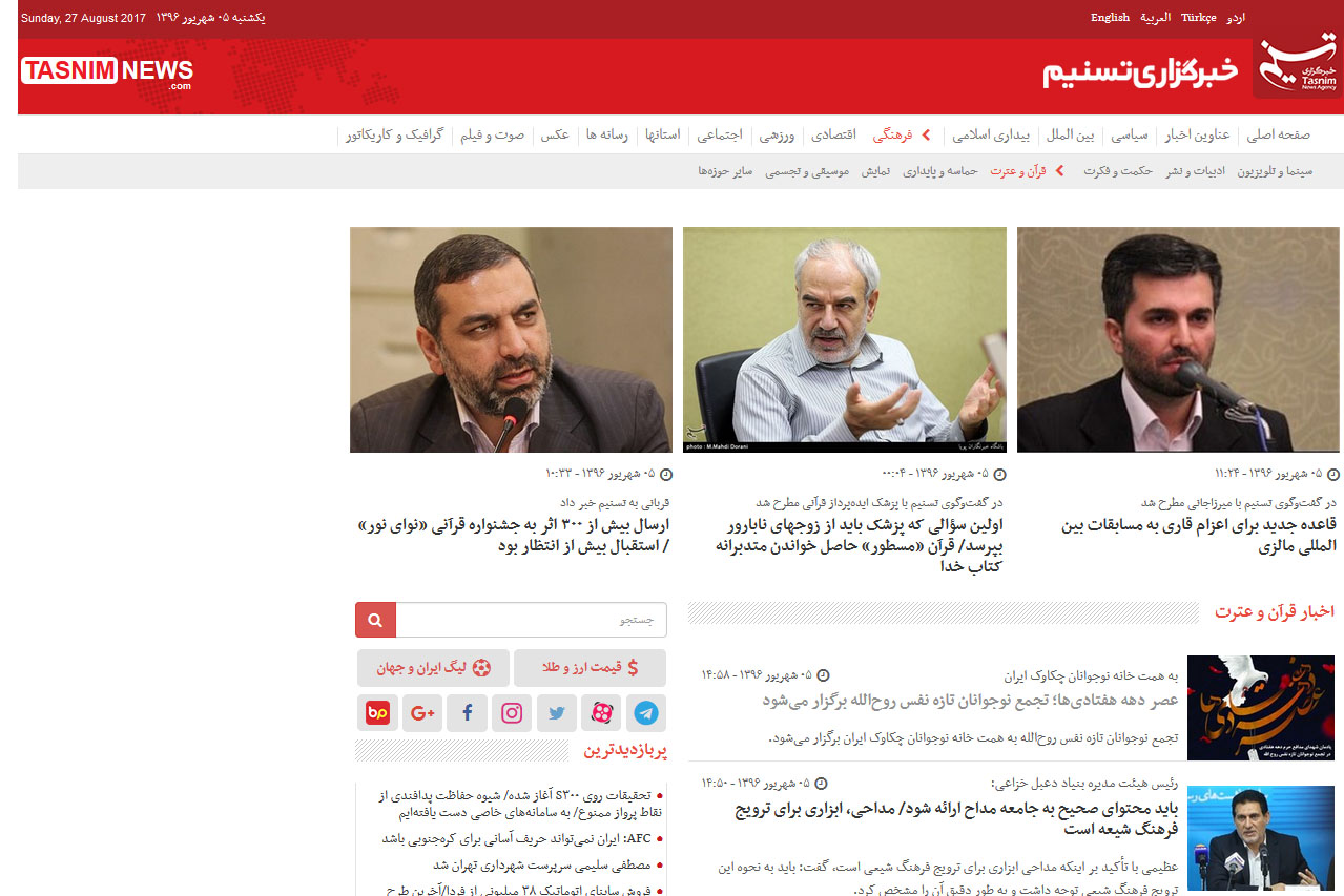مروری بر اخبار معارفی رسانهها/ تشابه ایسنا و ایرنا در پوشش رسانهای یک خبر مروری بر اخبار معارفی رسانهها/ تشابه ایسنا و ایرنا در پوشش رسانهای یک خبر