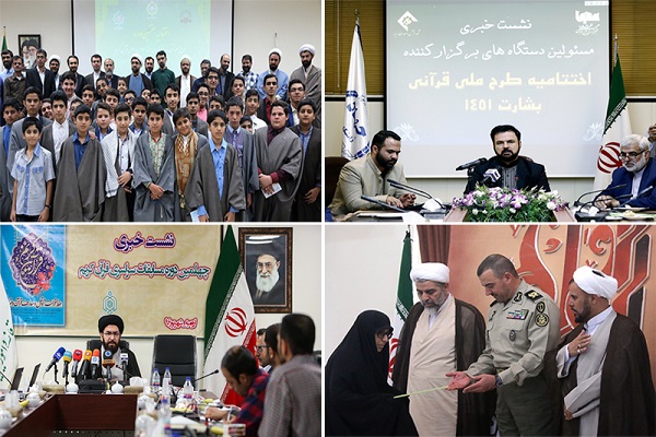  تشریح جزییات برپایی اختتامیه طرح 1451 و  چهلمین دوره مسابقات سراسری قرآن در ارومیه