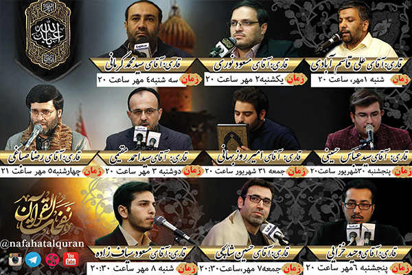 10 کرسی در دهه اول محرم الحرام در هیئات