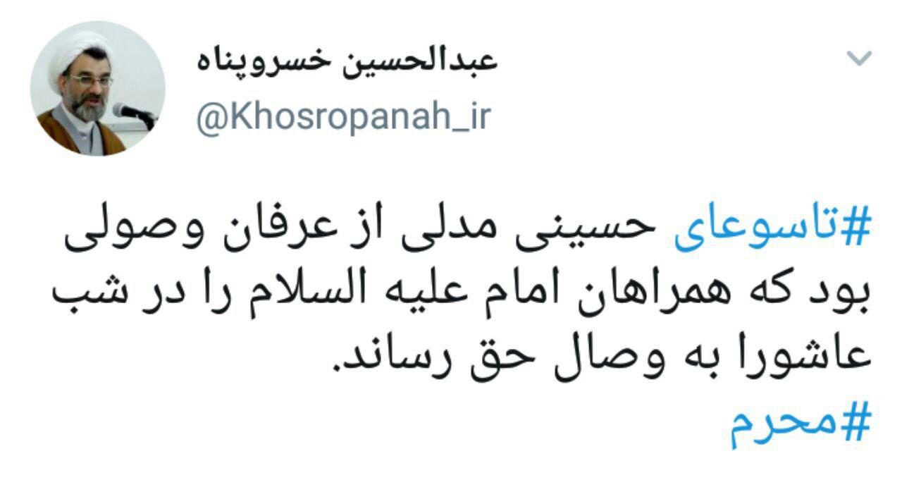 عرفان وصولی در تاسوعای حسینی