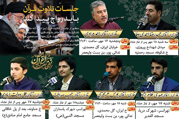 کرسی های نفحات در دهه دوم محرم، گرامیداشت استاد مروت